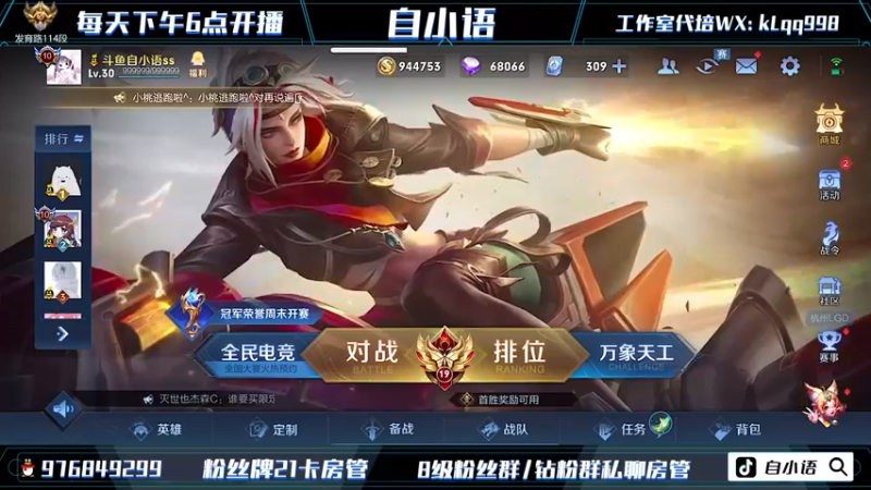 【2022-07-14 17点场】自小语：巅峰不大   创造神话