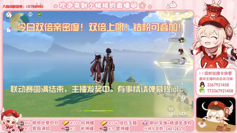 【2022-07-10 22点场】提瓦特小桃桃：第一届联动赛圆满结束！