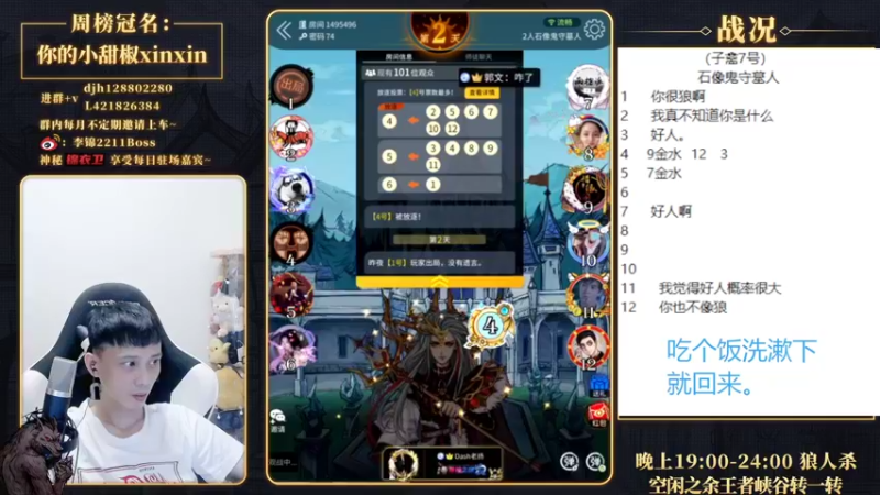 【2022-07-14 20点场】李锦2211：先看子禽比赛，再军训