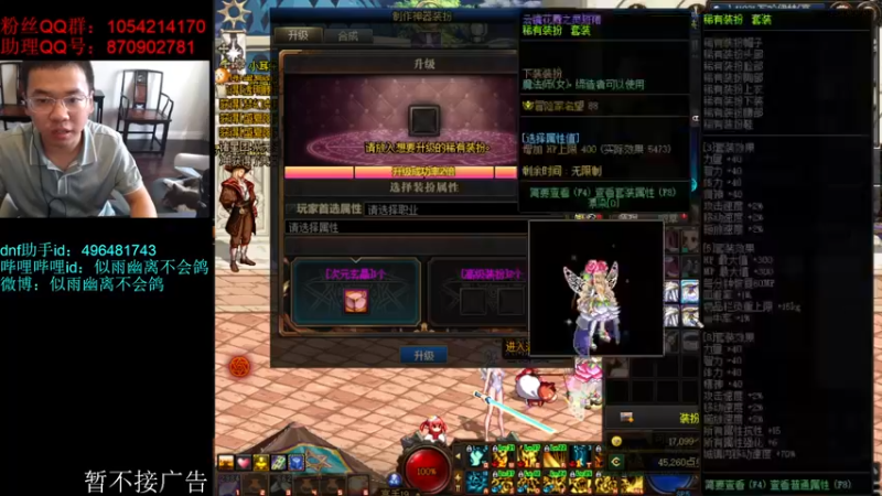 【2022-07-14 15点场】DNF似雨幽离：最终成绩剑魂60s剑魔1分14