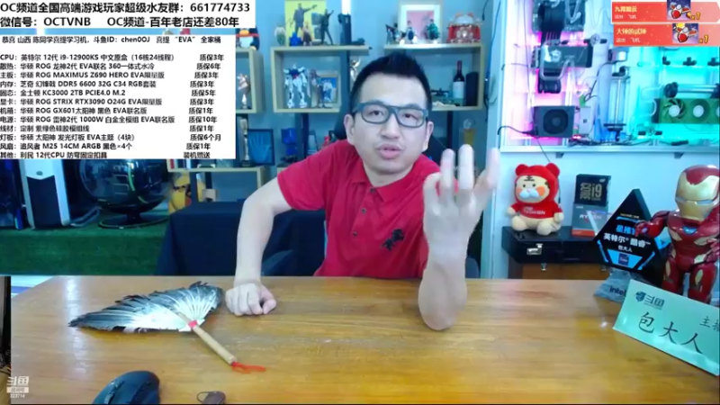 【2022-07-14 13点场】OC频道包大人：正道不灭，大义永存！