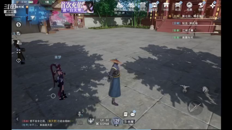 【2022-07-12 15点场】纸鸢飞路：不良人3，一起来玩啊。