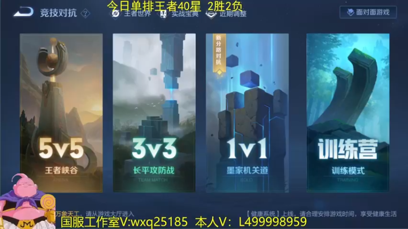 【2022-07-14 06点场】大魔王夏天天丶：射手单排40-50上荣耀，一起来看