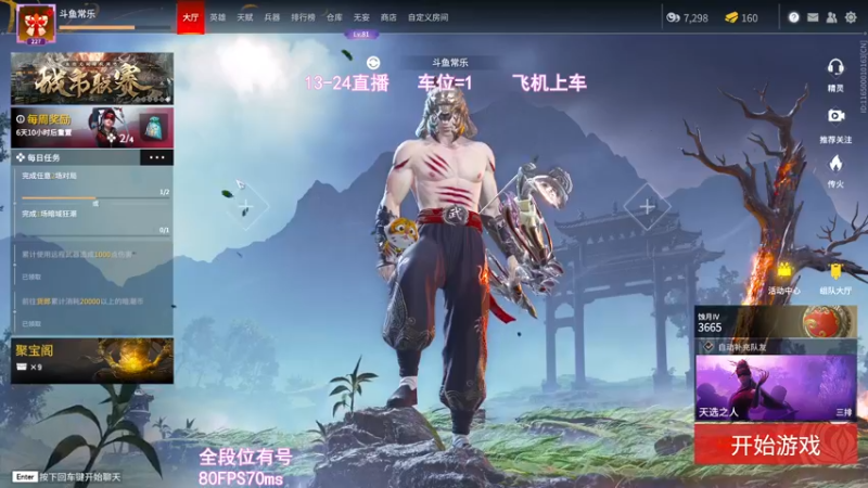 【2022-07-11 17点场】常乐er：别问了主播70ms