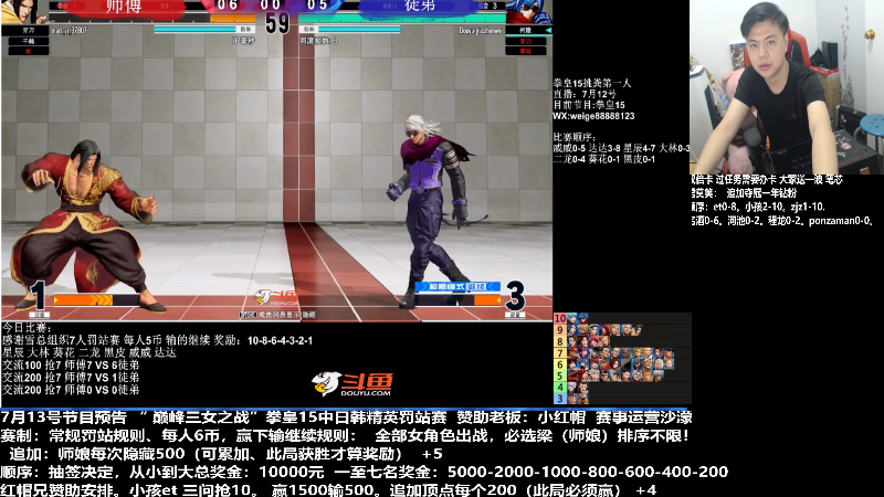 【格斗游戏】游天堂的精彩时刻 20220714 01点场