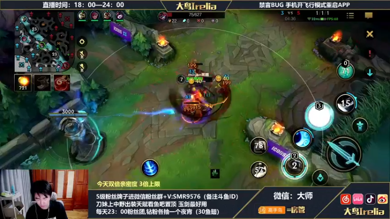 【2022-07-10 20点场】大鸟Irelia：刀妹亚索劫备战峡谷之巅