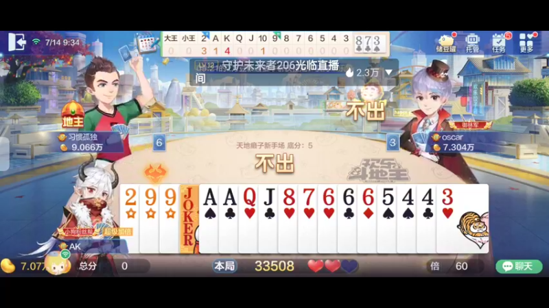 【2022-07-14 09点场】天地斗神第一人丶187：S21赛季，斗神报名，支持任何版本