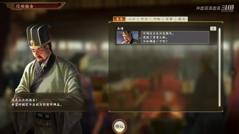 公孙瓒，招揽到了董昭