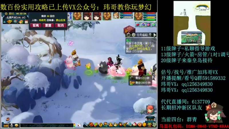 【2022-07-13 06点场】玮哥爱梦幻：一生一世120天175-送攻略