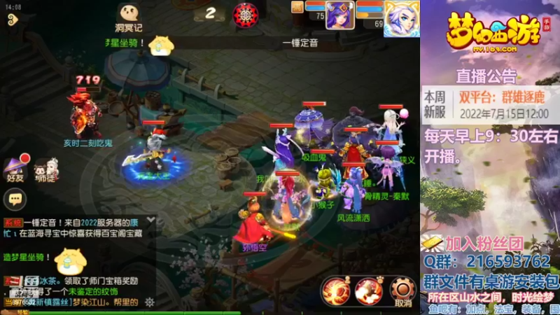 【2022-07-13 14点场】QAQ铭小明：梦幻手游新人新区推荐