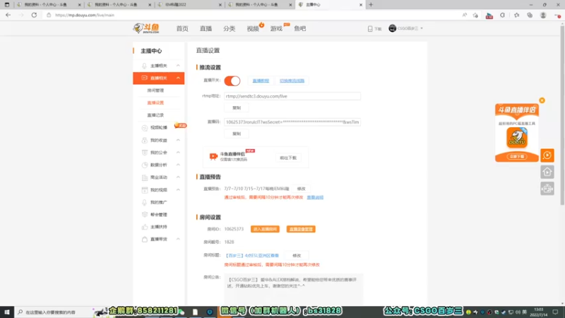 【2022-07-14 13点场】CSGO百岁三：【百岁三】4点ESL亚洲区看看