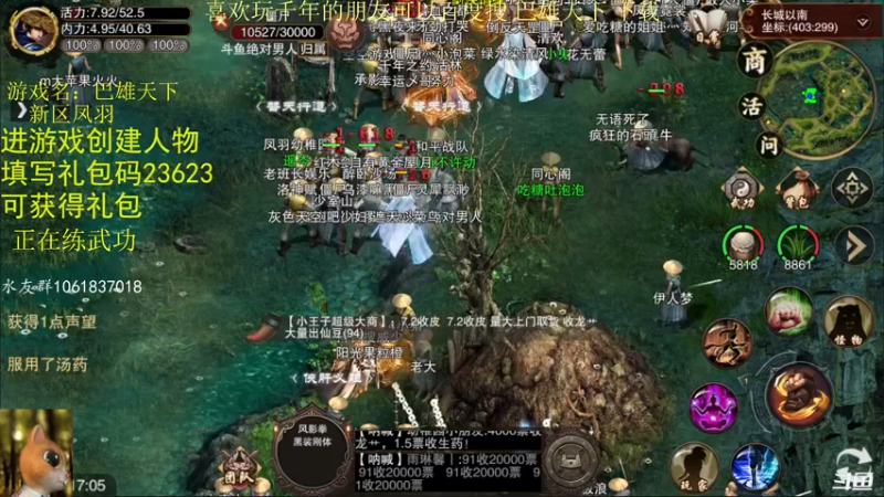 【2022-07-13 17点场】绝对男人：绝对男人：可以搬砖的千年手游 巴雄天下