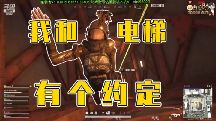 我和电梯有个”约定“