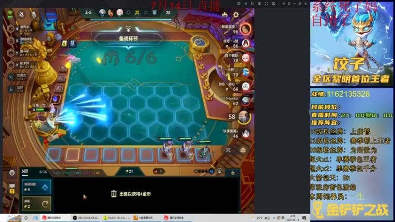 【2022-07-14 04点场】饺灬灬子：从零开始的12天千分小号冲第一！