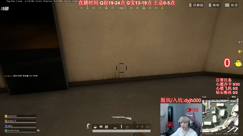 我在斗鱼看气人主播QQQ直播热门游戏