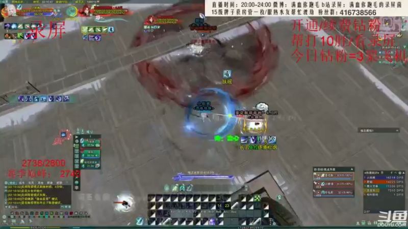 【2022-07-14 10点场】卷毛毛毛丶：【双倍亲密】霸刀单排2800录屏