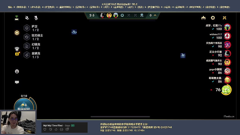 【金铲铲之战】主任5748的精彩时刻 20220714 01点场