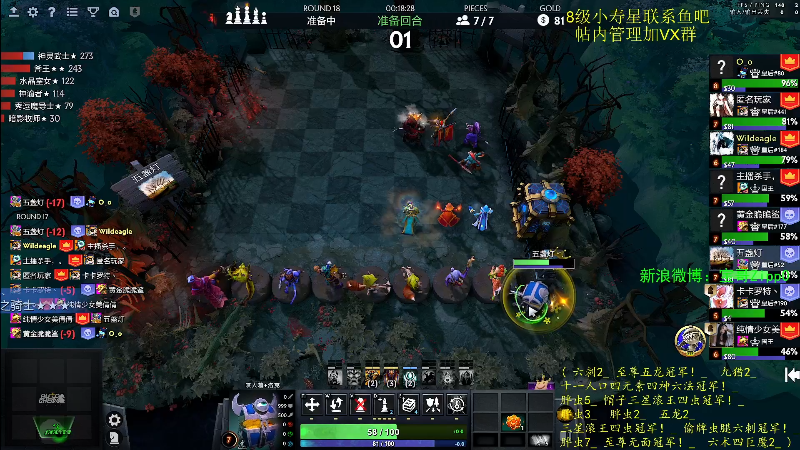 我在斗鱼看ZippO宝哥直播DOTA2
