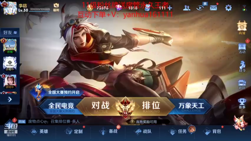 【2022-07-13 16点场】烟花Q烟花：国服打野李信带粉，99胜率光速上荣耀