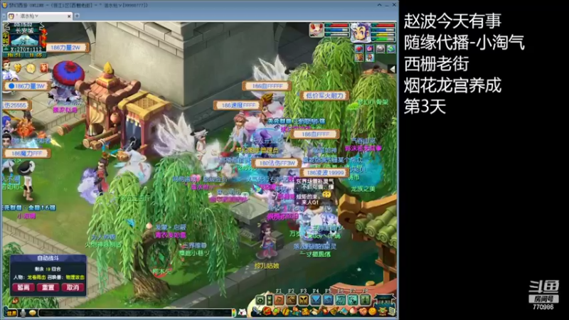 【2022-07-13 00点场】梦幻你波哥：小淘气 烟花龙登场