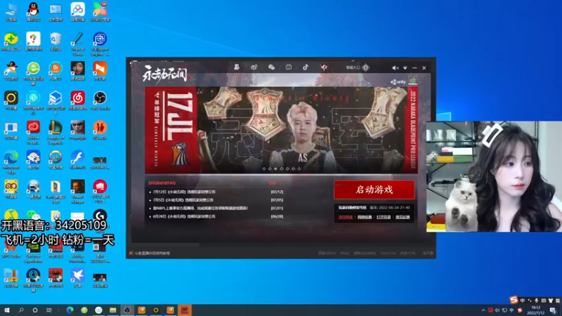 【2022-07-12 18点场】田喽喽：【有车位】野排女修罗来人躺