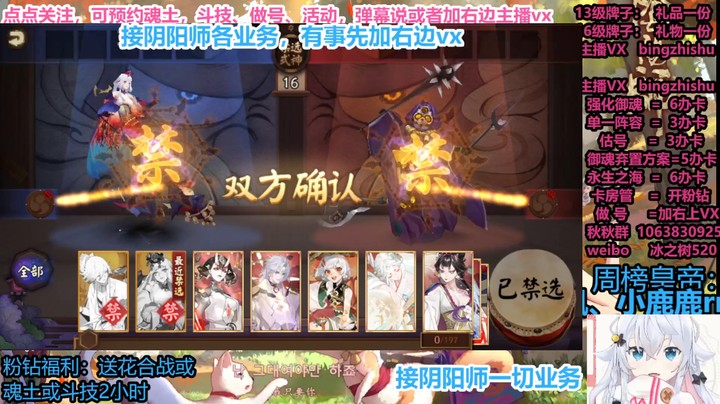 【阴阳师】冰之树的晚间时刻