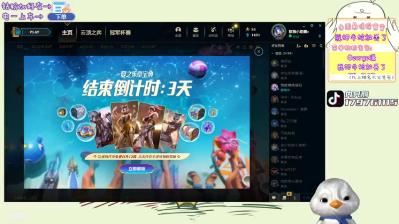 【2022-07-08 12点场】内只鹅：【小奶团】我也不想当憨憨啊