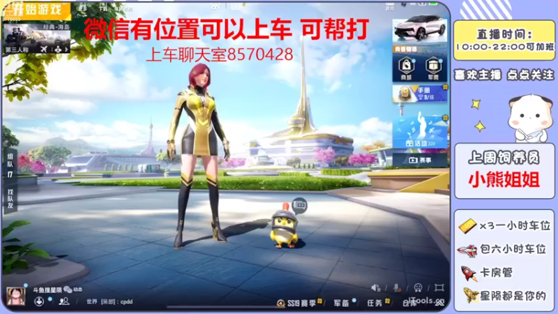【2022-07-13 14点场】是星陨阿：新主播带粉快乐上分可帮打