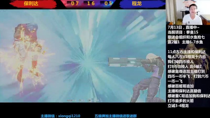【2022-07-14 01点场】立诚Rap雄起：晚上好  八点开启直播