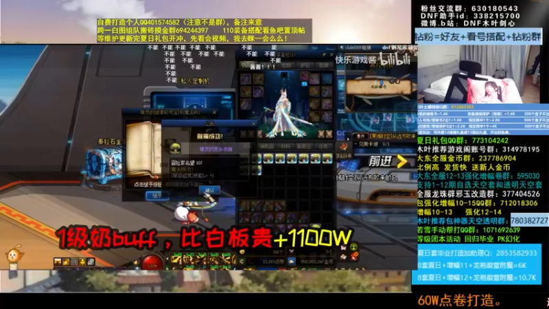 【2022-07-14 08点场】DNF木叶剑心：木叶:夏日礼包要来了 维护好开冲