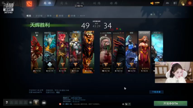 【2022-07-14 02点场】胡嘉一：反派角色＋1