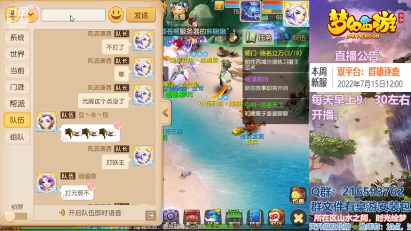 【2022-07-12 17点场】QAQ铭小明：梦幻手游新人新区推荐