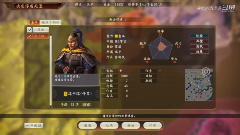 公孙瓒，集结大军攻城略地