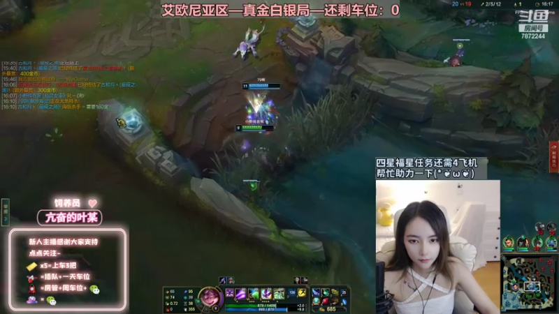 【2022-07-13 22点场】小野纯Quinlivan：艾欧尼亚~全能御姐