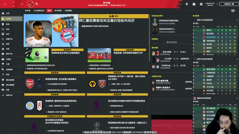 【2022-07-13 21点场】李晗风：11-12赛季补丁升英超第四赛季引援！