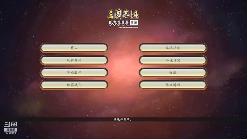 【2022-07-13 19点场】兰色星空123：314水友赛热赛季高级难度第二场