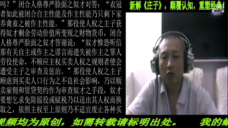 【2022-07-14 21点场】匡老师教育修身话题：新解《庄子》颠覆认知重塑经典！