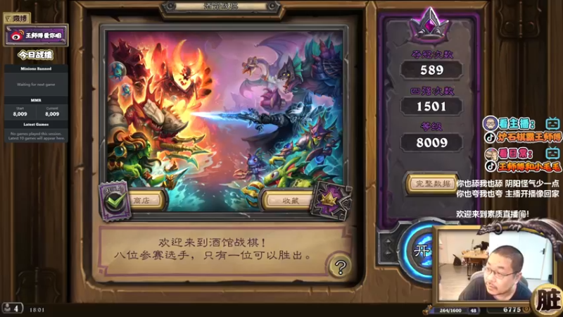 【2022-07-14 18点场】王师傅精益求精：天才小光头的直播间