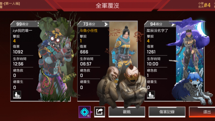 新赛季排位日记