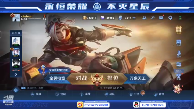【2022-07-13 21点场】eStarPro坦然：认真巅峰赛  10232340