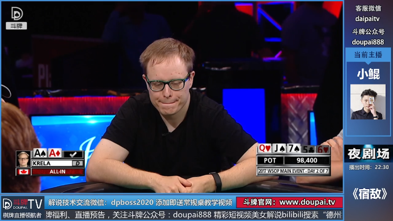 【棋牌娱乐】斗牌TV的精彩时刻 20220714 00点场