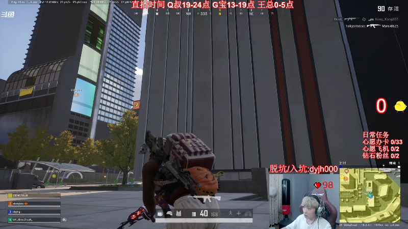 我在斗鱼看气人主播QQQ直播热门游戏