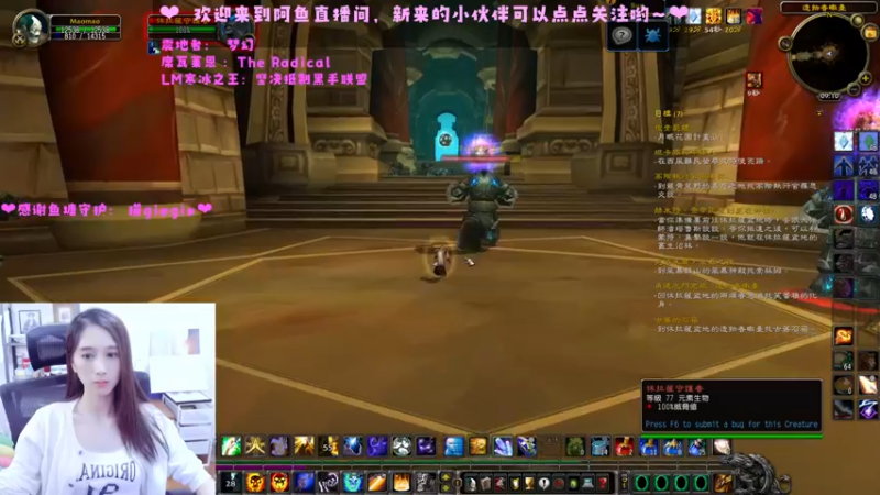 【2022-07-07 00点场】阿鱼鱼鱼鱼呀：WLK： 戒律牧77级啦！❤