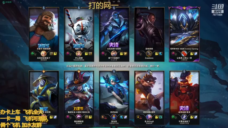 【2022-07-11 20点场】小泽Eddy：网一乱斗-极地战神
