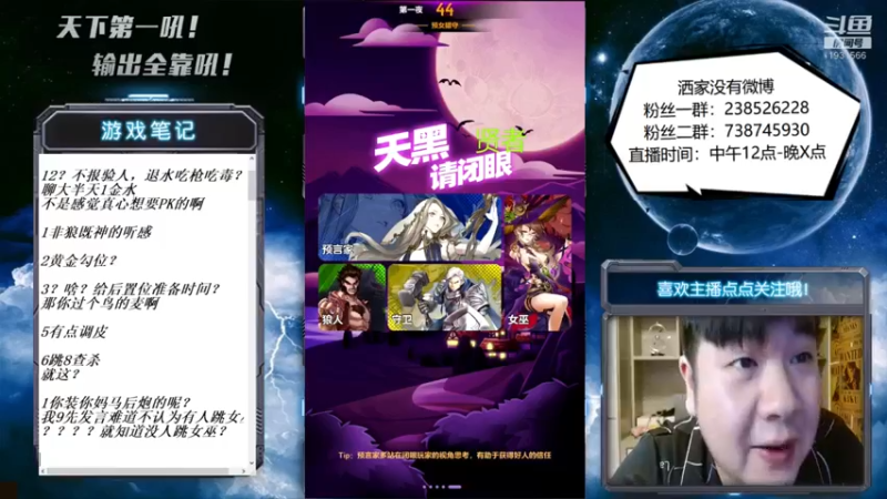 【2022-07-14 16点场】天下第一吼：外瑞古德~好好好！