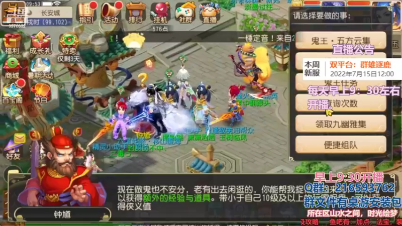 【2022-07-12 09点场】QAQ铭小明：梦幻手游新人新区推荐