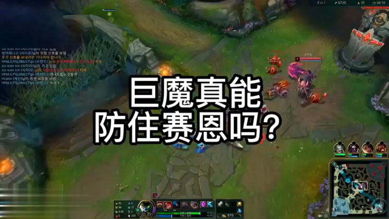 巨魔真能防住赛恩吗？只因拆塔害虫的称号被抢走，从此巨魔看见赛恩就啃！