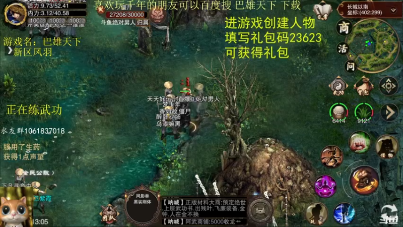 【2022-07-13 13点场】绝对男人：绝对男人：可以搬砖的千年手游 巴雄天下