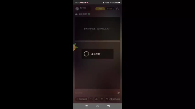 【2022-07-13 22点场】用户93679218：用户93679218的直播间