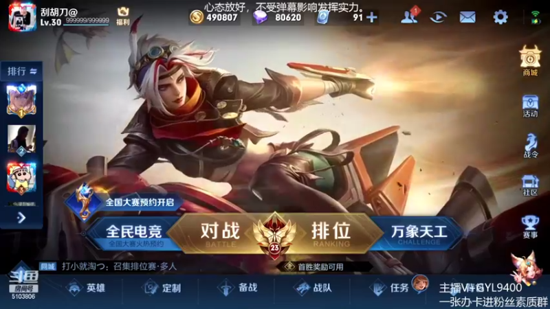 【2022-07-14 08点场】Fly高一刀：高一刀：学技术你就来